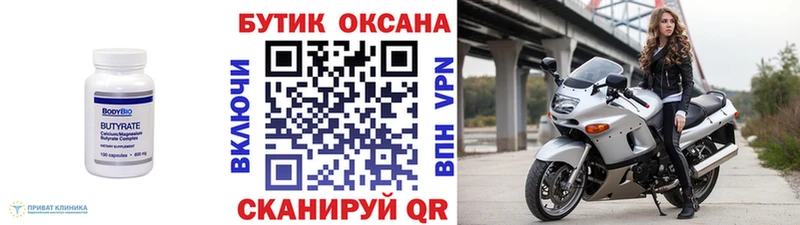 БУТИРАТ 1.4BDO  OMG ссылка  Куровское  где можно купить  