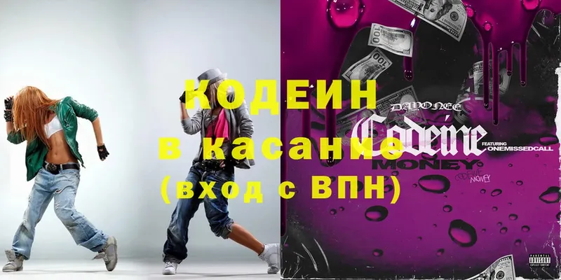 Кодеиновый сироп Lean Purple Drank  Куровское 