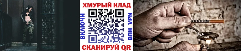 ГЕРОИН белый  дарнет шоп  Куровское 