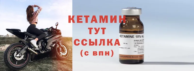 КЕТАМИН ketamine  Куровское 