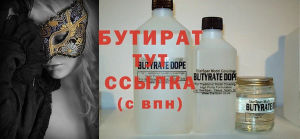 бутират Медвежьегорск
