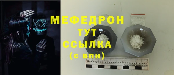 мефедрон мука Майский