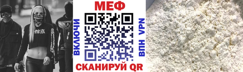 МЕФ мяу мяу  Куровское 