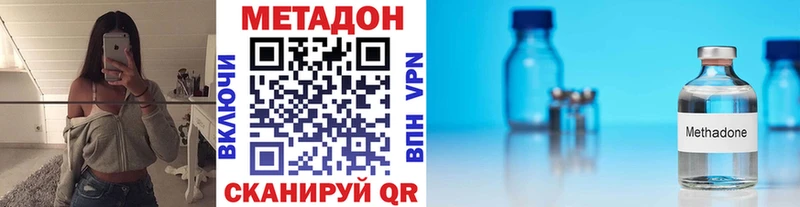 МЕТАДОН VHQ  Куровское 