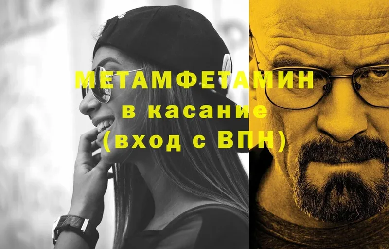 Метамфетамин Декстрометамфетамин 99.9%  закладки  Куровское 