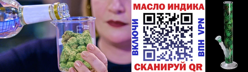 ТГК THC oil Куровское